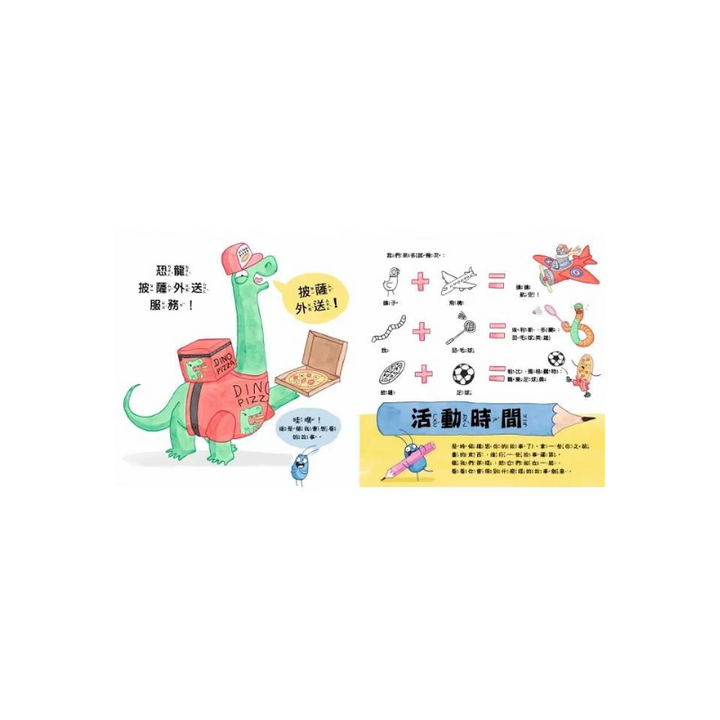 創造繪本：一本你自己的作品{用畫一步步教你完成} (加贈空白繪本１本) (HOW TO MAKE A PICTURE BOOK )