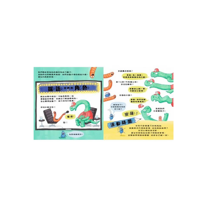 創造繪本：一本你自己的作品{用畫一步步教你完成} (加贈空白繪本１本) (HOW TO MAKE A PICTURE BOOK )
