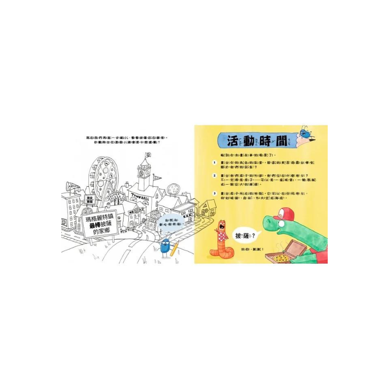 創造繪本：一本你自己的作品{用畫一步步教你完成} (加贈空白繪本１本) (HOW TO MAKE A PICTURE BOOK )