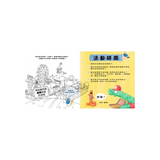 創造繪本：一本你自己的作品{用畫一步步教你完成} (加贈空白繪本１本) (HOW TO MAKE A PICTURE BOOK )