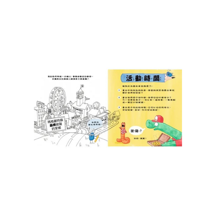 創造繪本：一本你自己的作品{用畫一步步教你完成} (加贈空白繪本１本) (HOW TO MAKE A PICTURE BOOK )