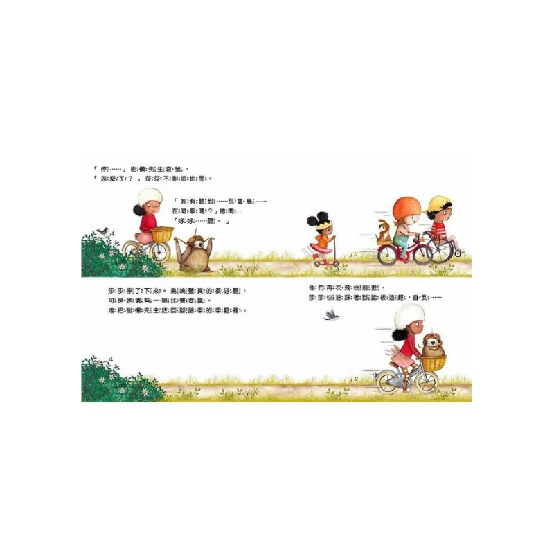 不能只求快，做好才重要！──樹懶先生教會我的事（MINDFUL MR. SLOTH）