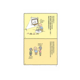 胡思亂想很有用：吉竹伸介的靈感筆記