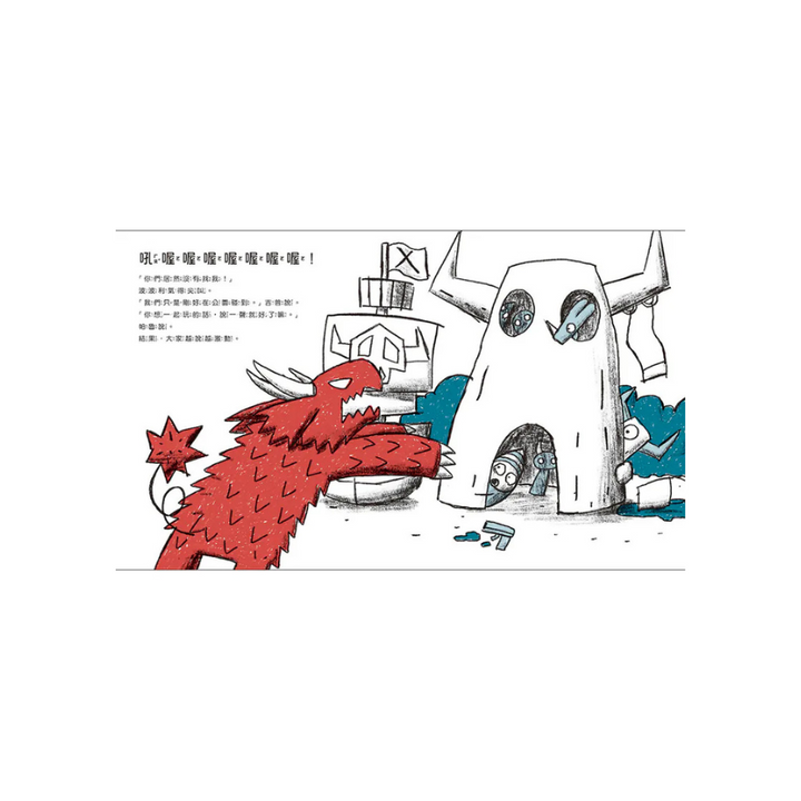 小怪獸波波利就這樣克服了怒氣：引導孩子處理憤怒的情緒