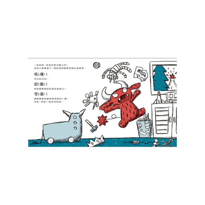 小怪獸波波利就這樣克服了怒氣：引導孩子處理憤怒的情緒