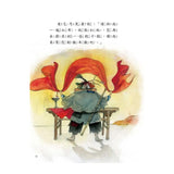 年獸來了，快跑！（附春聯剪紙）
