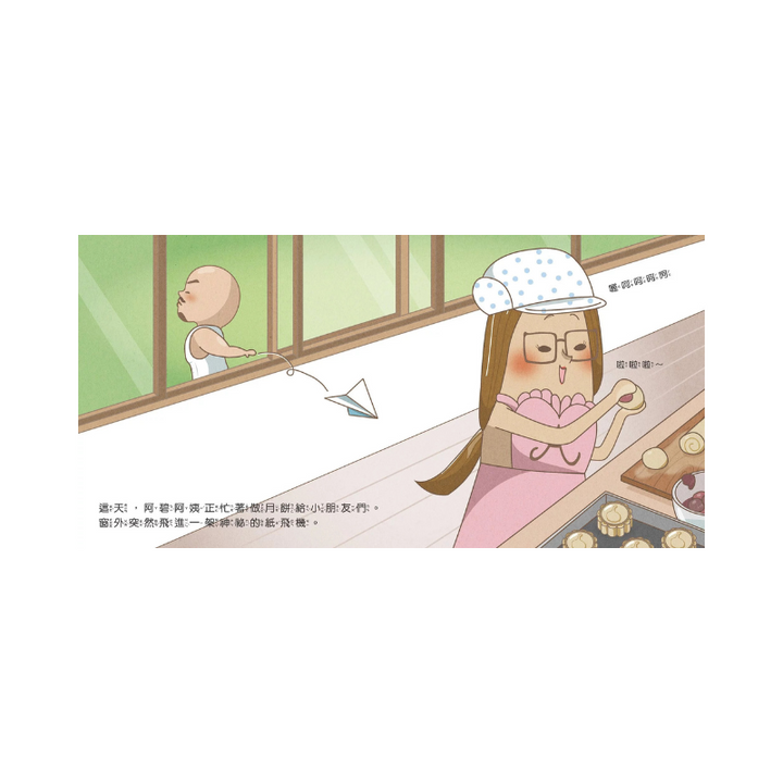 布朗克：月餅裡的神祕紙條（中秋節・玩讀繪本・新世代繪本）