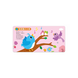 中文兒歌-小手按按有聲書