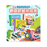 晚安音樂-小手按按有聲書