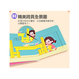 我會自己吃飯-好習慣推拉轉遊戲書