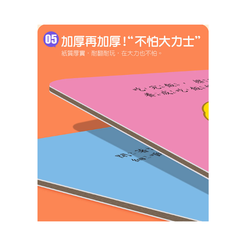 我會自己吃飯-好習慣推拉轉遊戲書