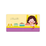 我會自己吃飯-好習慣推拉轉遊戲書