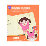 我會自己吃飯-好習慣推拉轉遊戲書