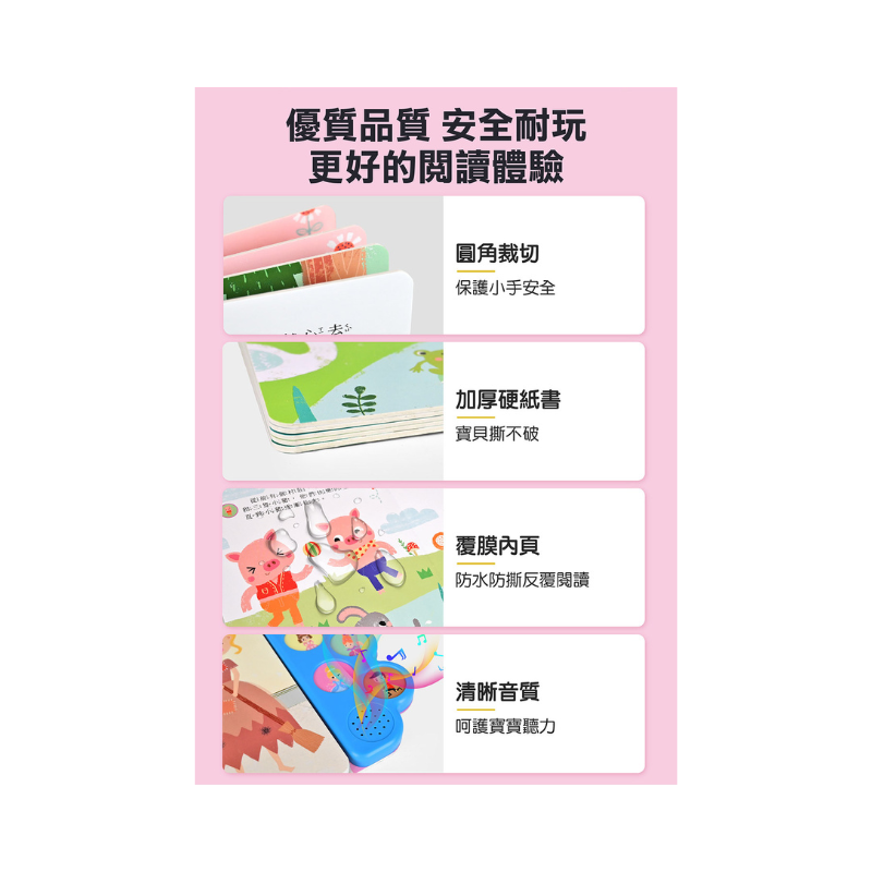 醜小鴨-幼幼有聲經典童話屋