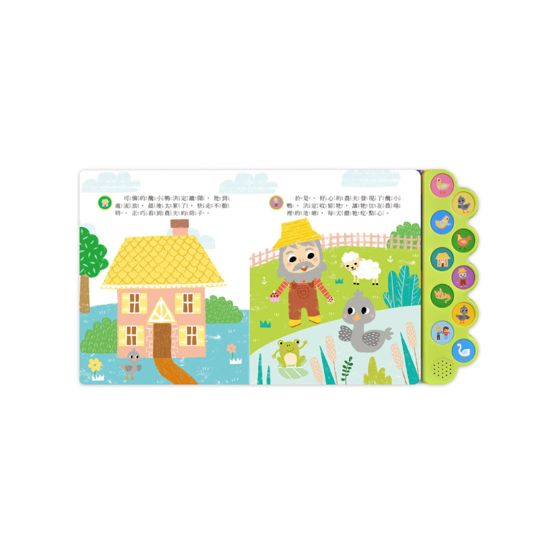 醜小鴨-幼幼有聲經典童話屋