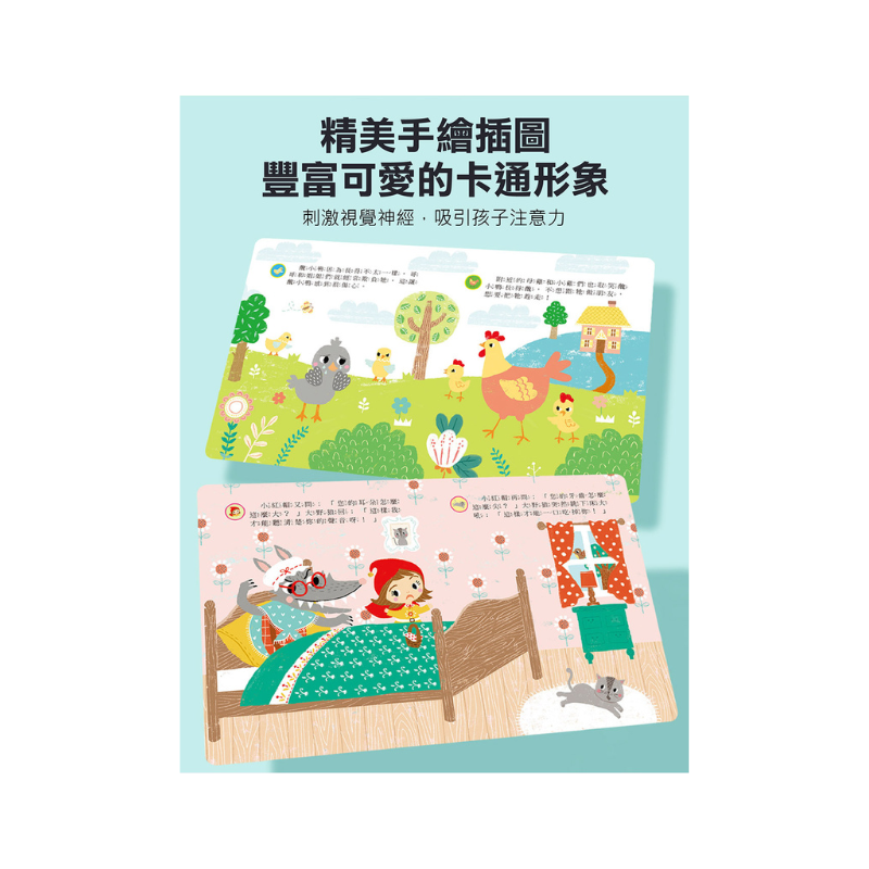 灰姑娘-幼幼有聲經典童話屋