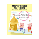 灰姑娘-幼幼有聲經典童話屋