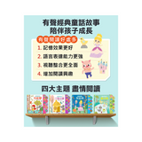 三隻小豬-幼幼有聲經典童話屋