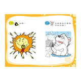 腦筋急轉彎《搞笑幽默篇》