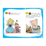 腦筋急轉彎《異想奇謀篇》