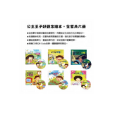 公主王子好觀念繪本：每天都想看電視 (超值附贈CD和QR Code故事)