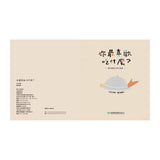 你最喜歡吃什麼？：藏在餐桌上的小祕密