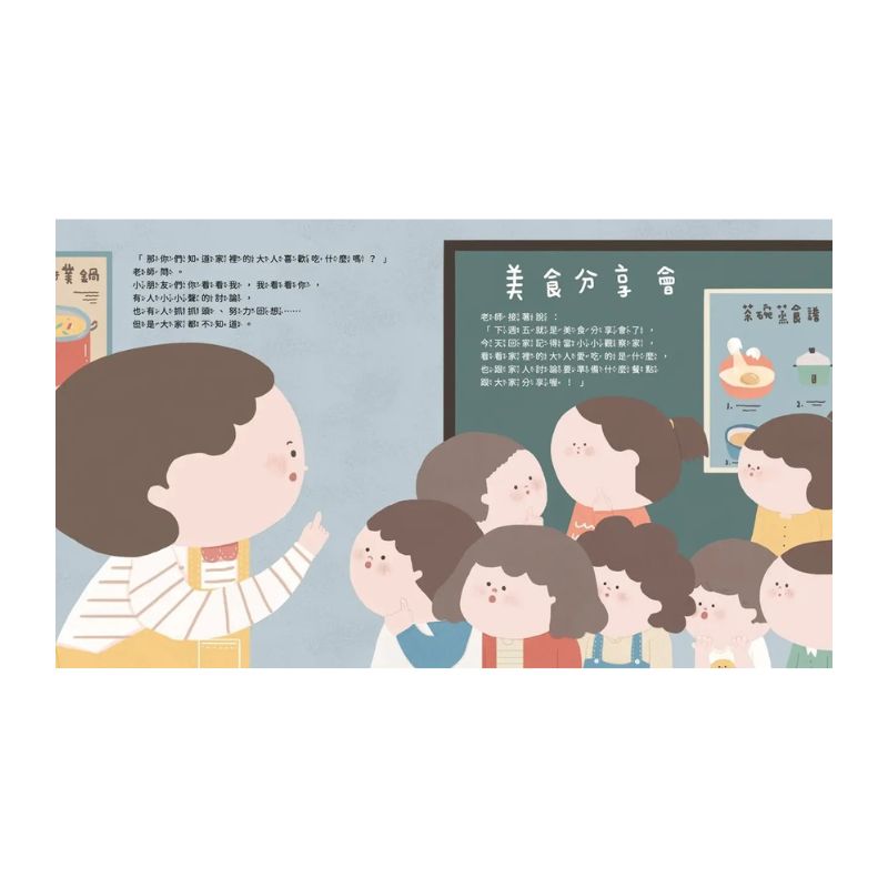 你最喜歡吃什麼？：藏在餐桌上的小祕密