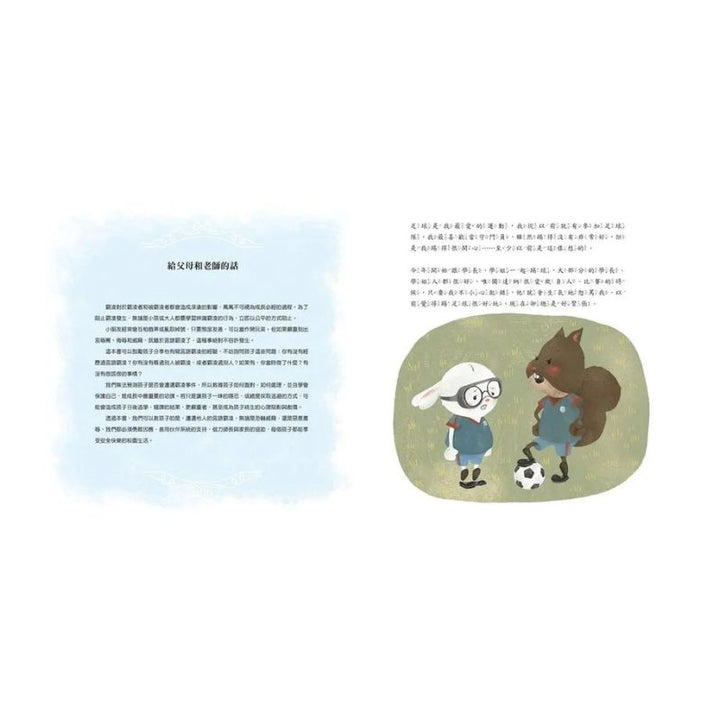 不！我不喜歡被恐嚇