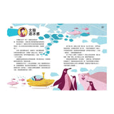 拯救地球的工作者：發現神奇新職業！：塑膠漁夫、雲朵獵人、病毒偵探登場