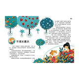 拯救地球的工作者：發現神奇新職業！：塑膠漁夫、雲朵獵人、病毒偵探登場