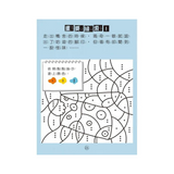 福爾摩斯偵探遊戲（注音版）：農場怪盜抓鬼任務【隨書附贈偵探解謎專用，神奇紅色濾光鏡】