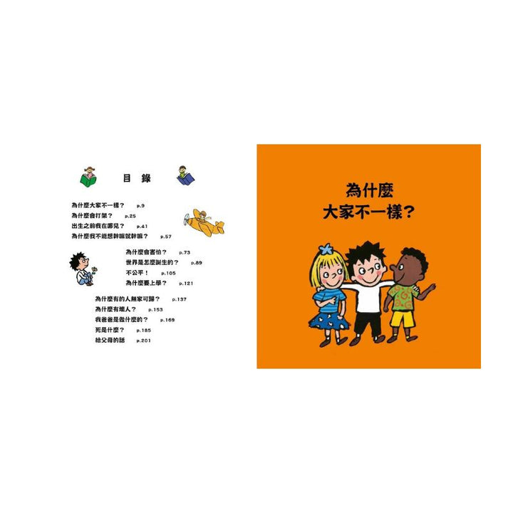 問個不停的小孩.加斯東