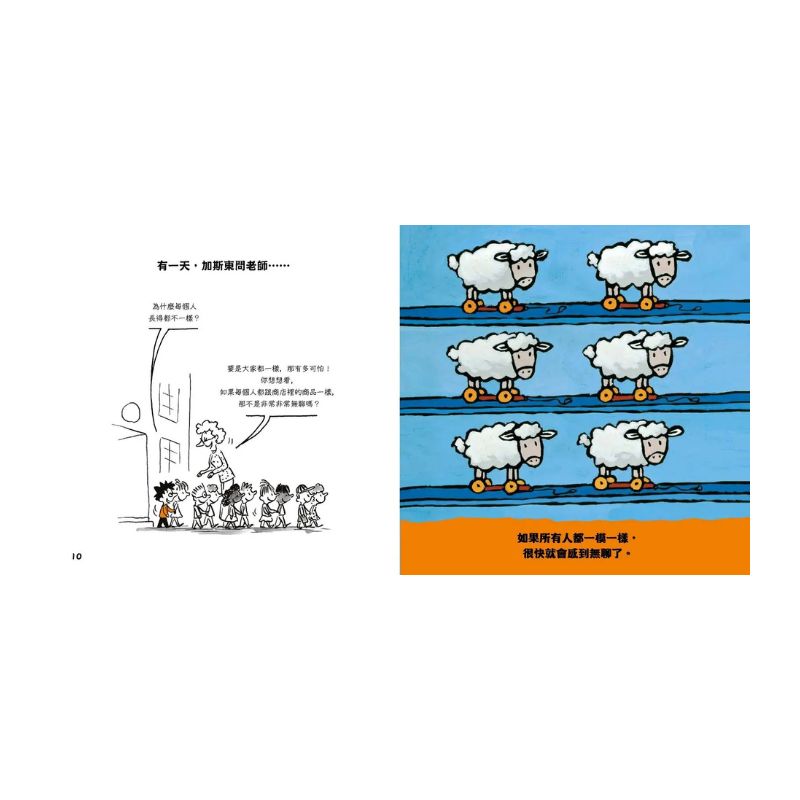 問個不停的小孩.加斯東