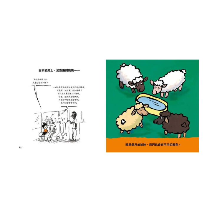 問個不停的小孩.加斯東