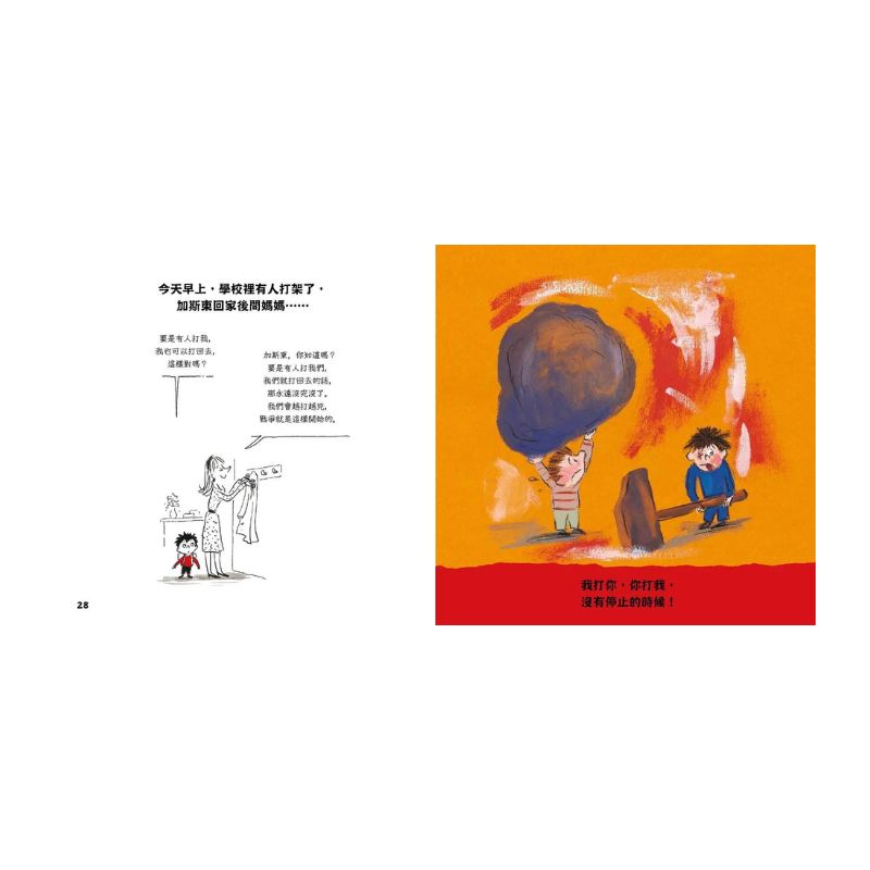 問個不停的小孩.加斯東