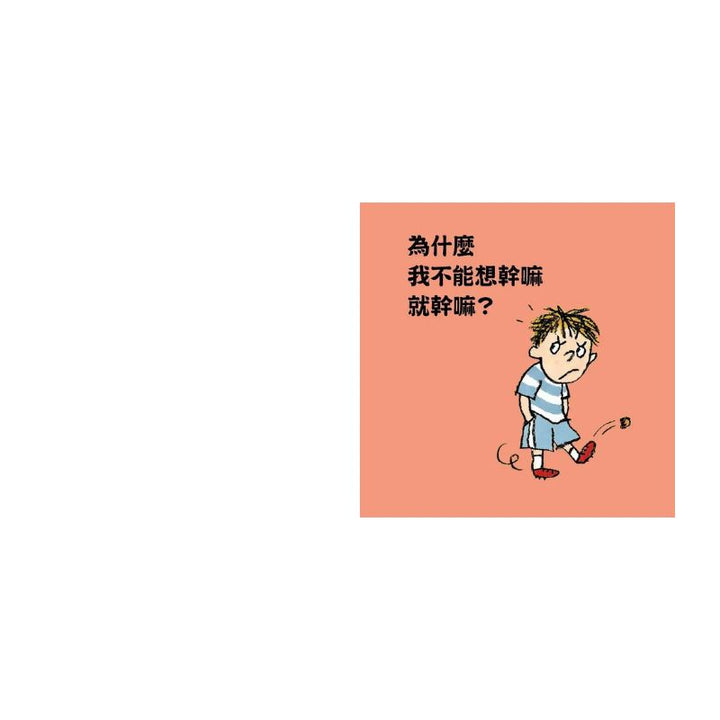 問個不停的小孩.加斯東