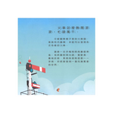 光影魔術：搭火車旅行的祕密