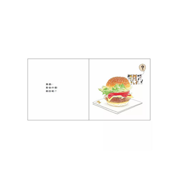 咦？是由什麼做的呢？