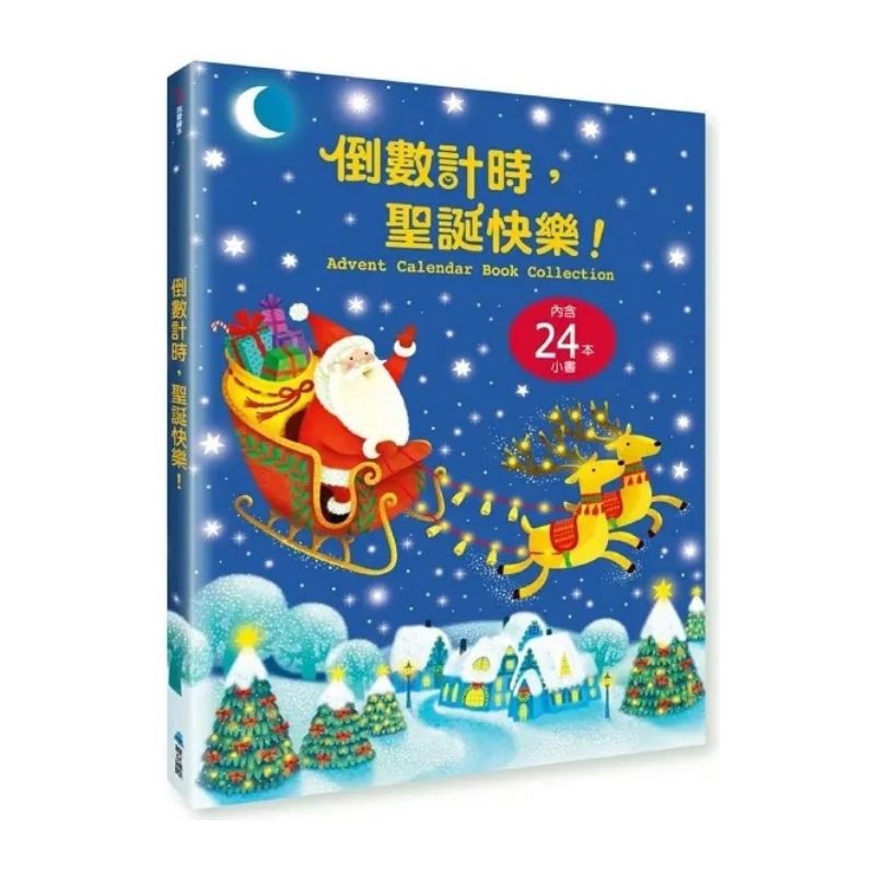 倒數計時，聖誕快樂