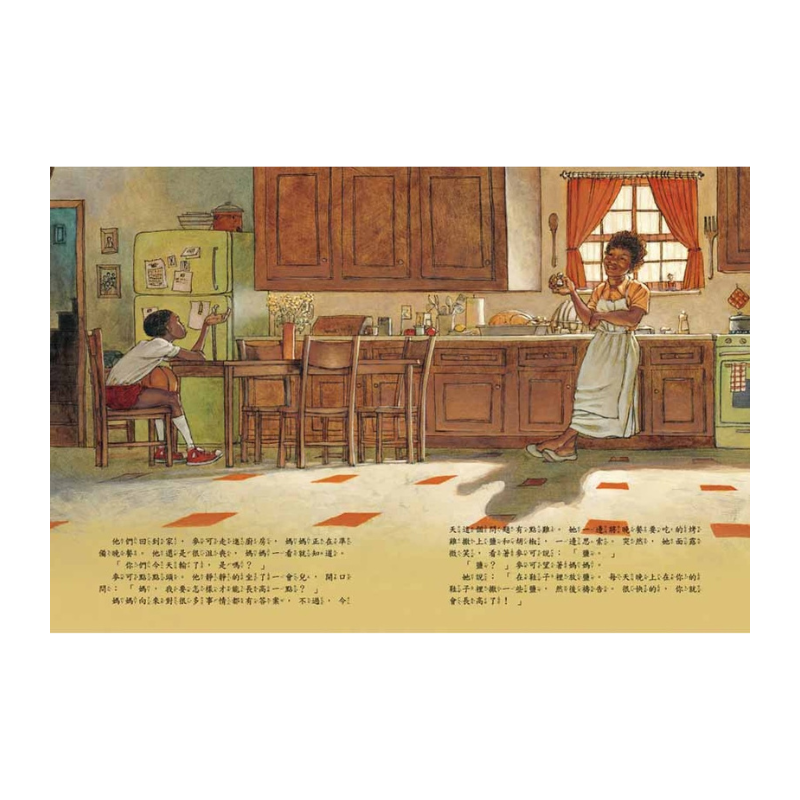 鞋子裡的魔法鹽巴：籃球大帝麥可．喬登的故事