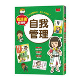 看漫畫輕鬆學：自我管理：生活習慣好‧長大不煩惱