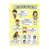 看漫畫輕鬆學：孩子的第一套生活常規套書 (共四冊)