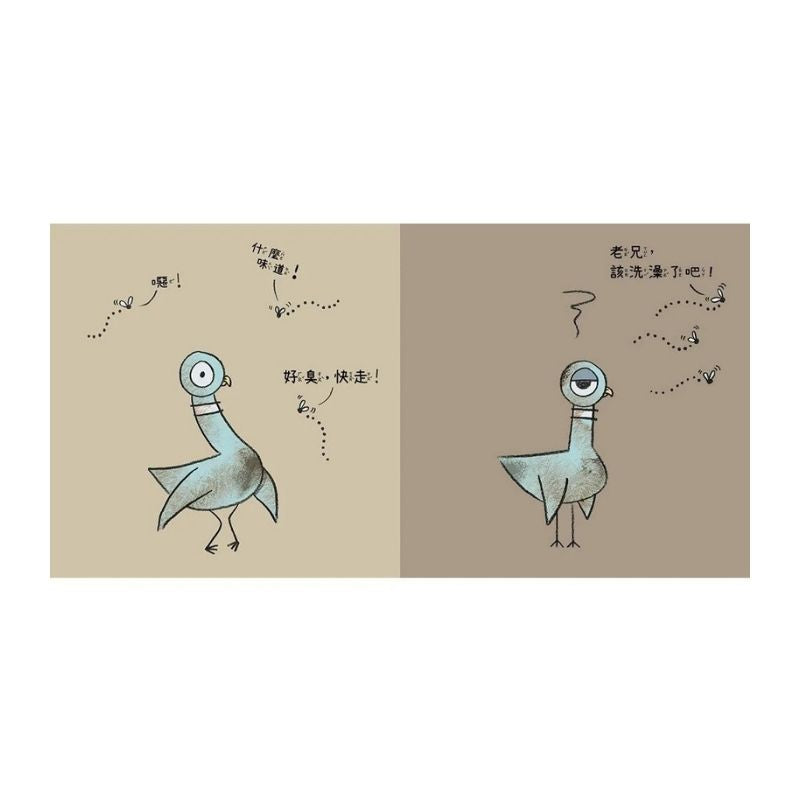 淘氣鴿子：我才不想洗澡呢！