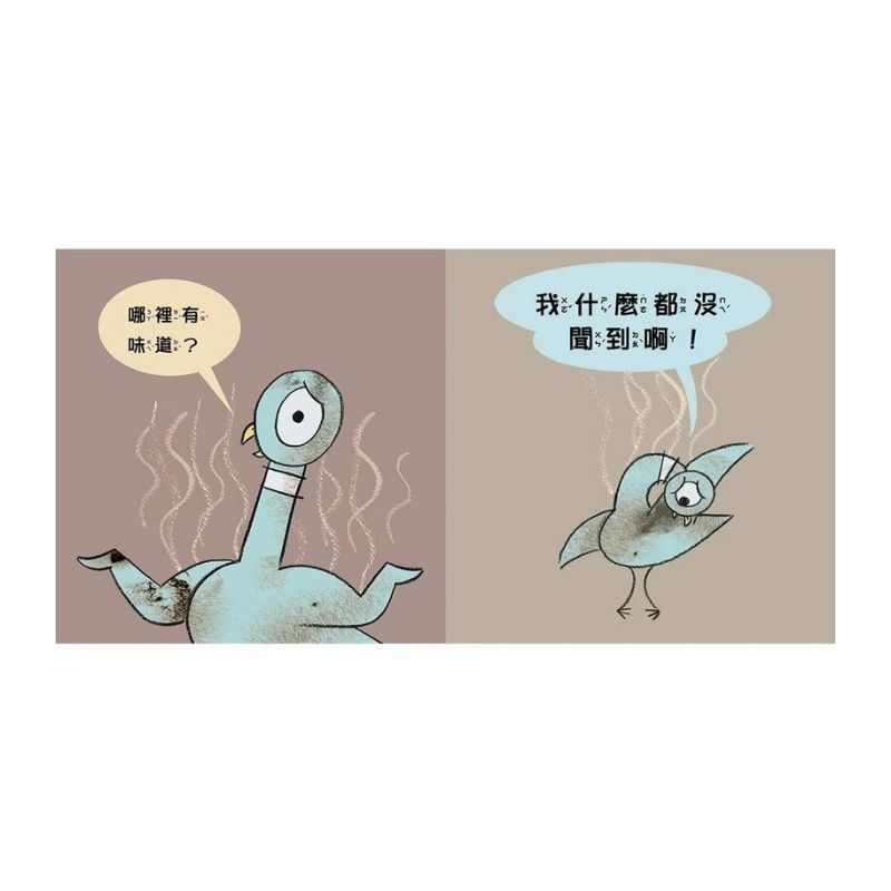 淘氣鴿子：我才不想洗澡呢！