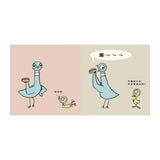 淘氣鴿子：這是我的，為什麼要分給你？