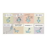 淘氣鴿子：這是我的，為什麼要分給你？