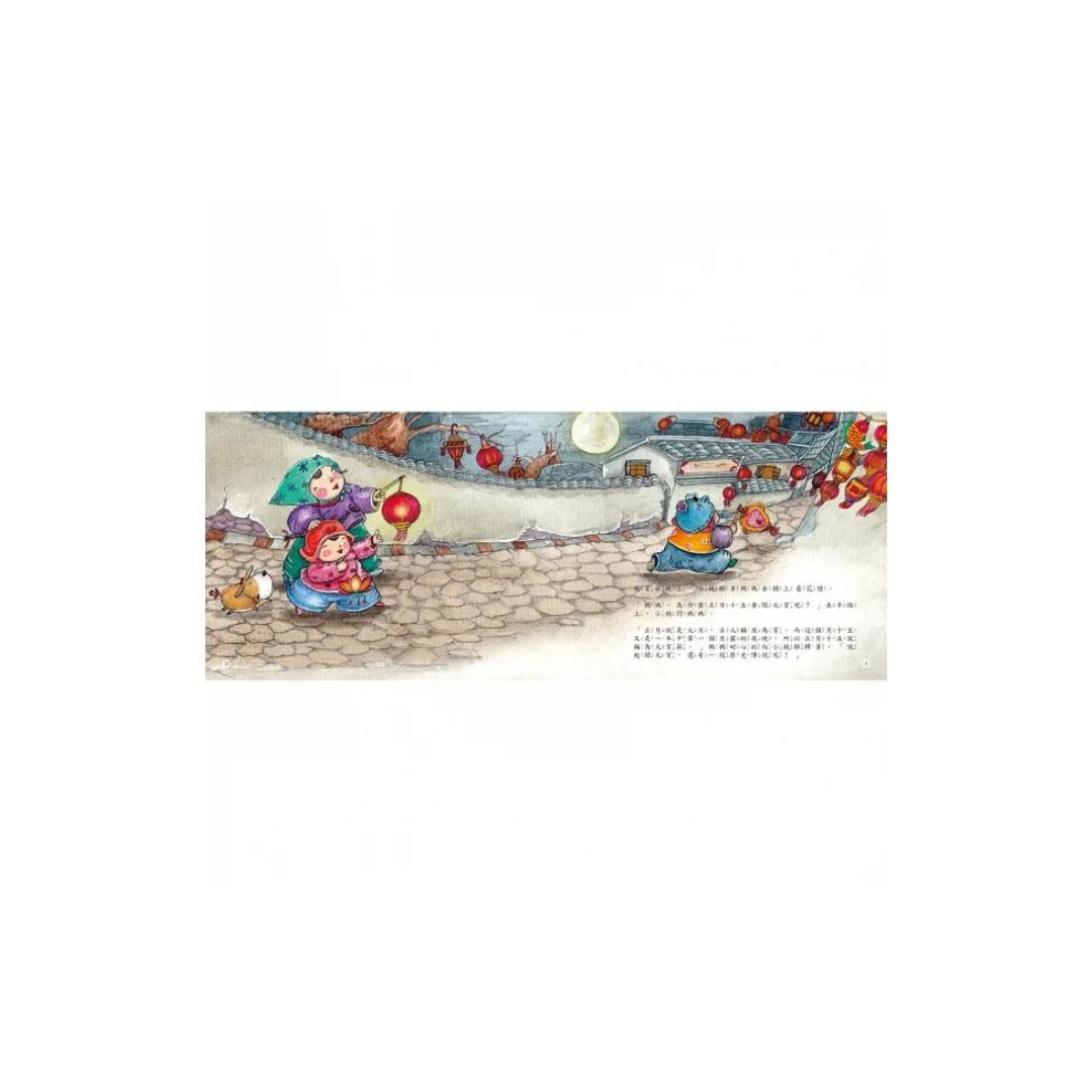 童年印象‧傳統節日：元宵節