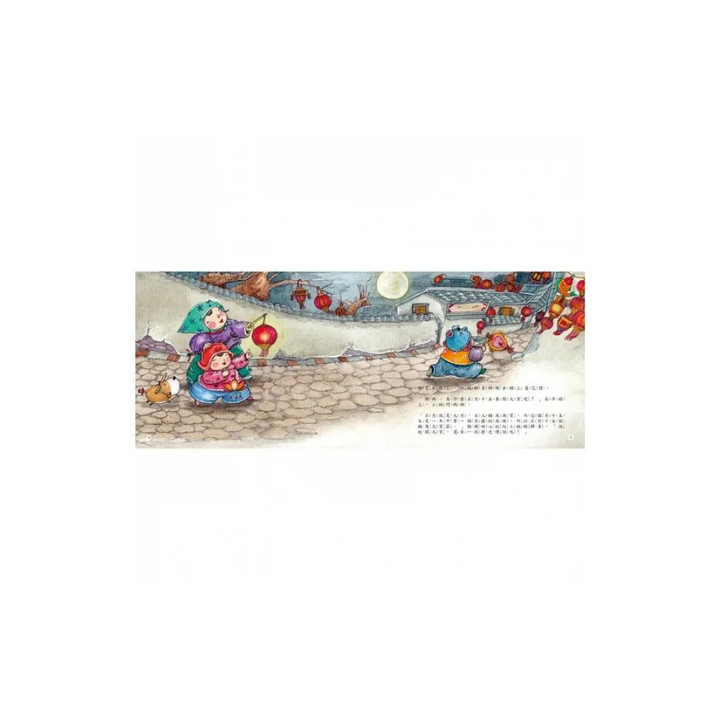 童年印象‧傳統節日：元宵節