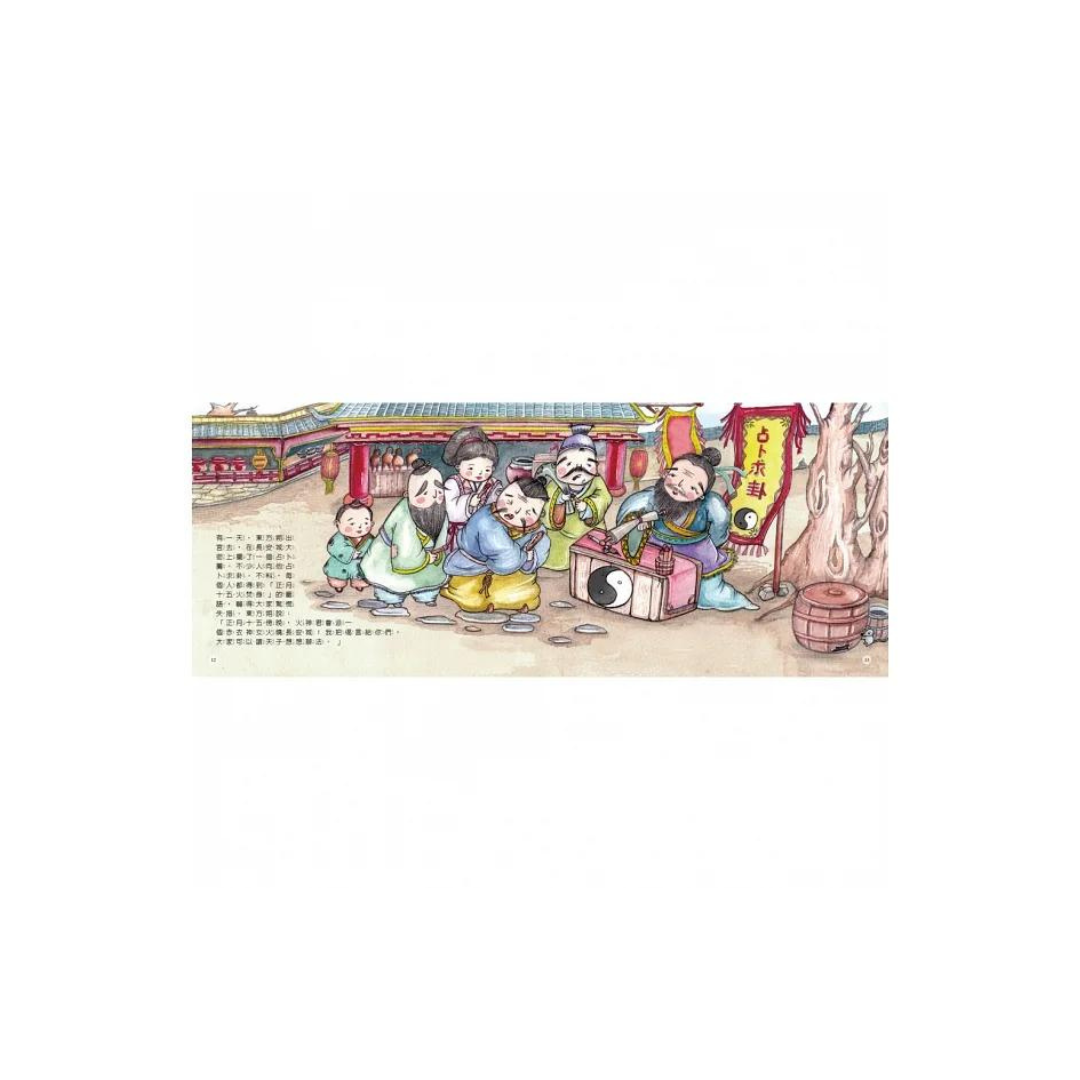 童年印象‧傳統節日：元宵節