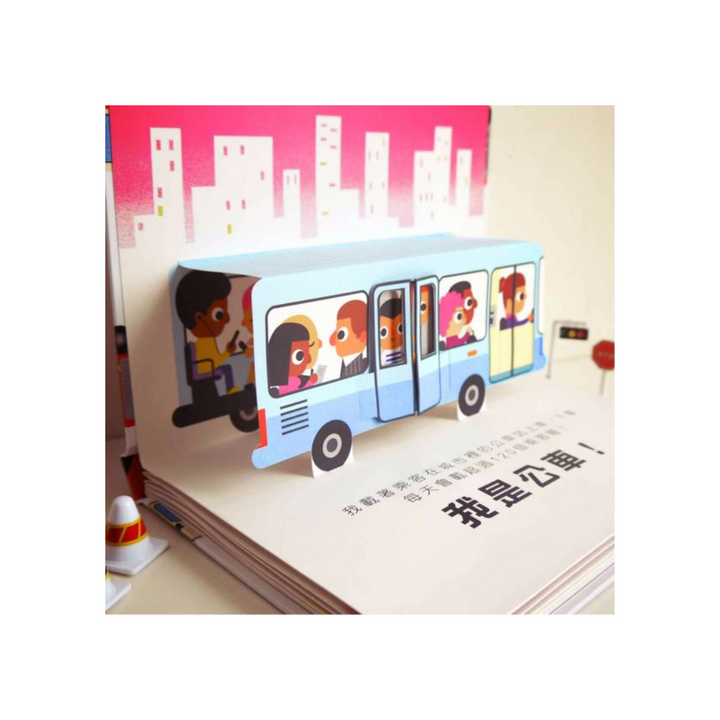 會動的立體小汽車-超級小汽車